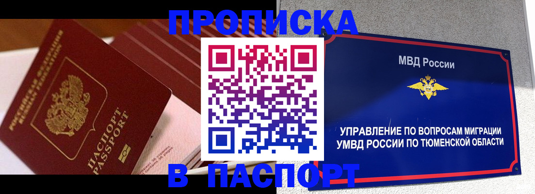 временная регистрация надежно в Ухте