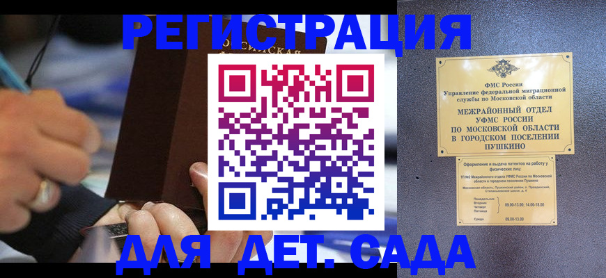 прописка ребенка в Ухте