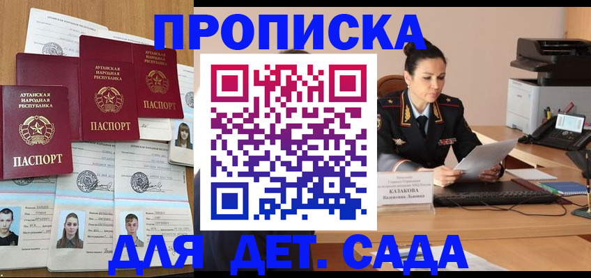 прописка законно в Ухте