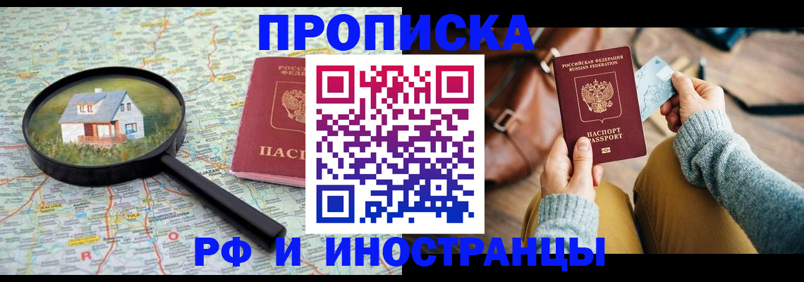 временная прописка в Ухте