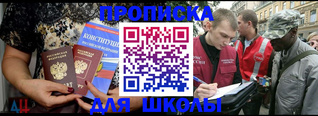 прописка в квартире в Ухте